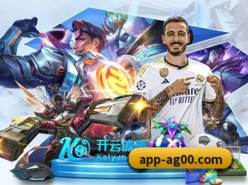 ag真人 APP 界面